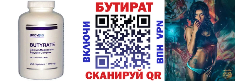 darknet телеграм  ссылка на мегу зеркало  Мосальск  Бутират 99% 
