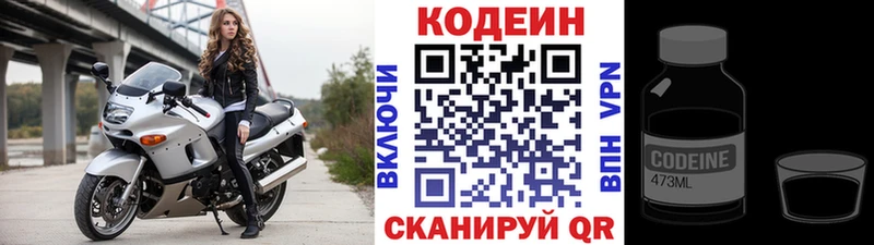 Кодеиновый сироп Lean Purple Drank  Мосальск 