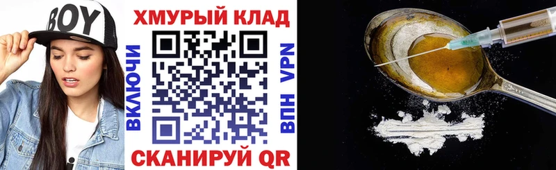 ГЕРОИН Heroin  Мосальск 