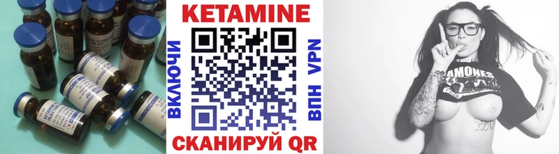 КЕТАМИН ketamine  Мосальск 