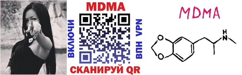 MDMA Molly закладки Мосальск