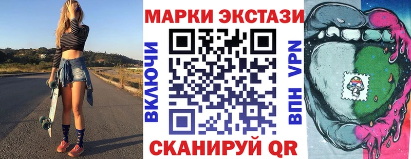 Марки 25I-NBOMe 1500мкг  Мосальск 